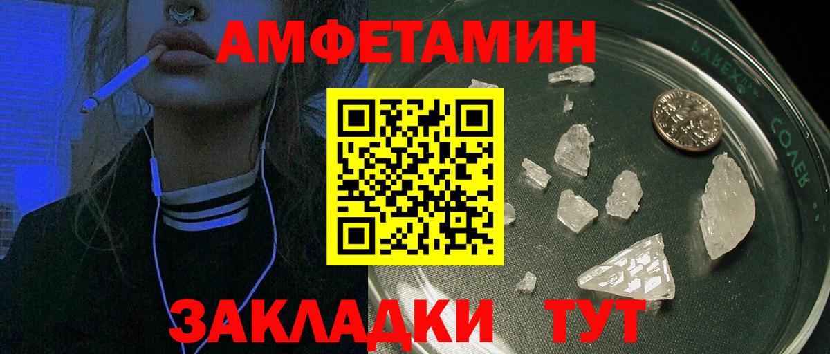 АМФЕТАМИН Premium Алушта