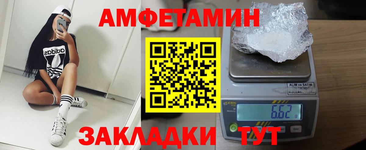 АМФ Розовый  Вход с VPN  АМФЕТАМИН  Алушта 