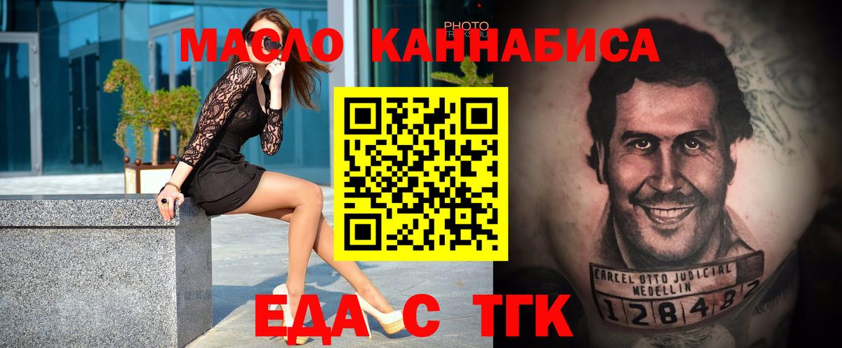 Печенье с ТГК марихуана  Вход с VPN  Алушта 