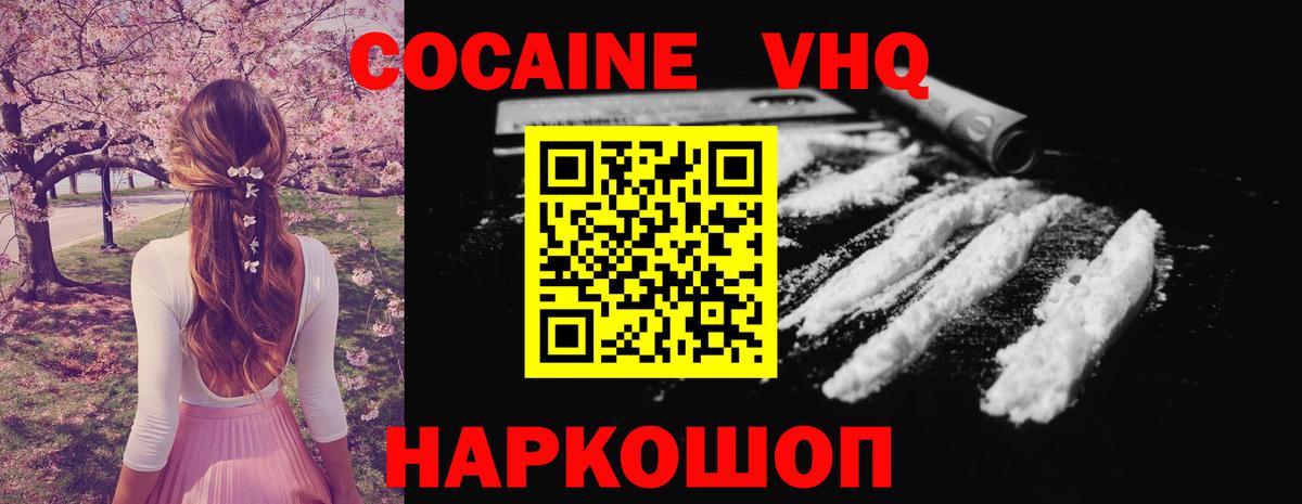 Кокаин 98%  Cocaine Колумбийский  Алушта  Вход с VPN 