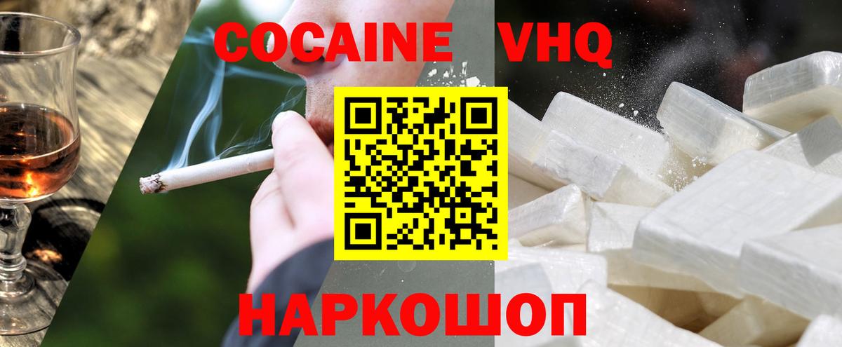 Cocaine Эквадор Алушта