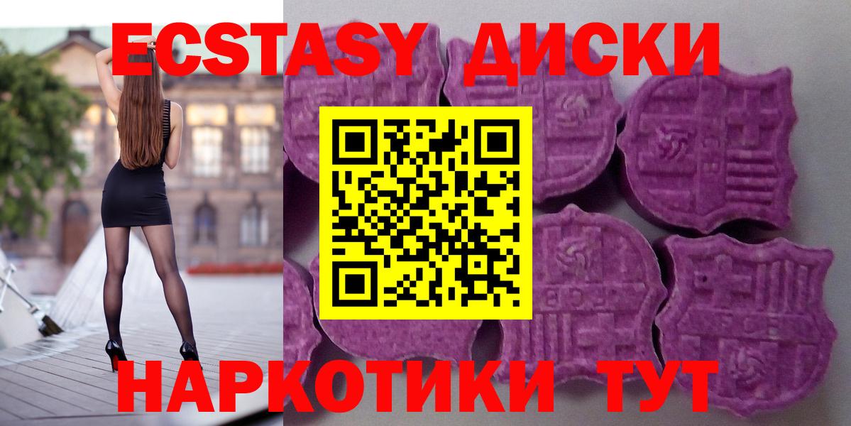 ЭКСТАЗИ  Вход с VPN  Алушта  Экстази 99% 