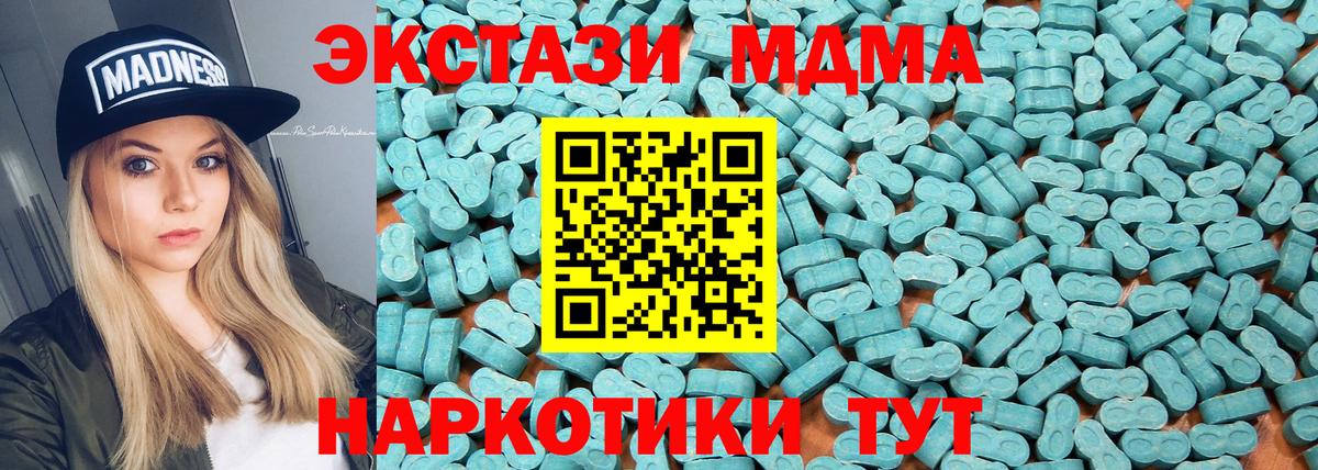 Ecstasy mix Алушта
