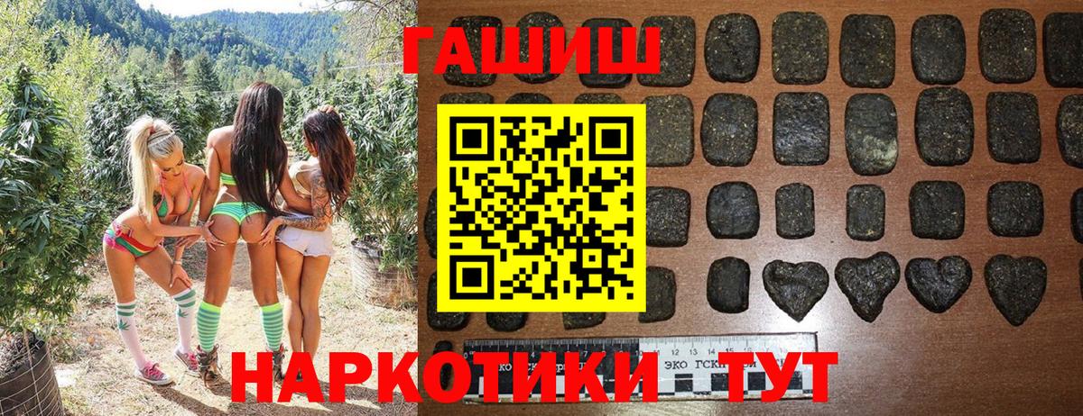 Алушта  ГАШИШ  Вход с VPN  где продают наркотики  ГАШИШ Ice-O-Lator 