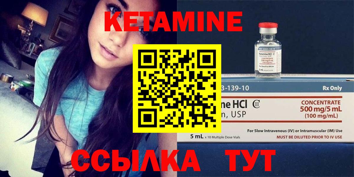 Кетамин VHQ Алушта
