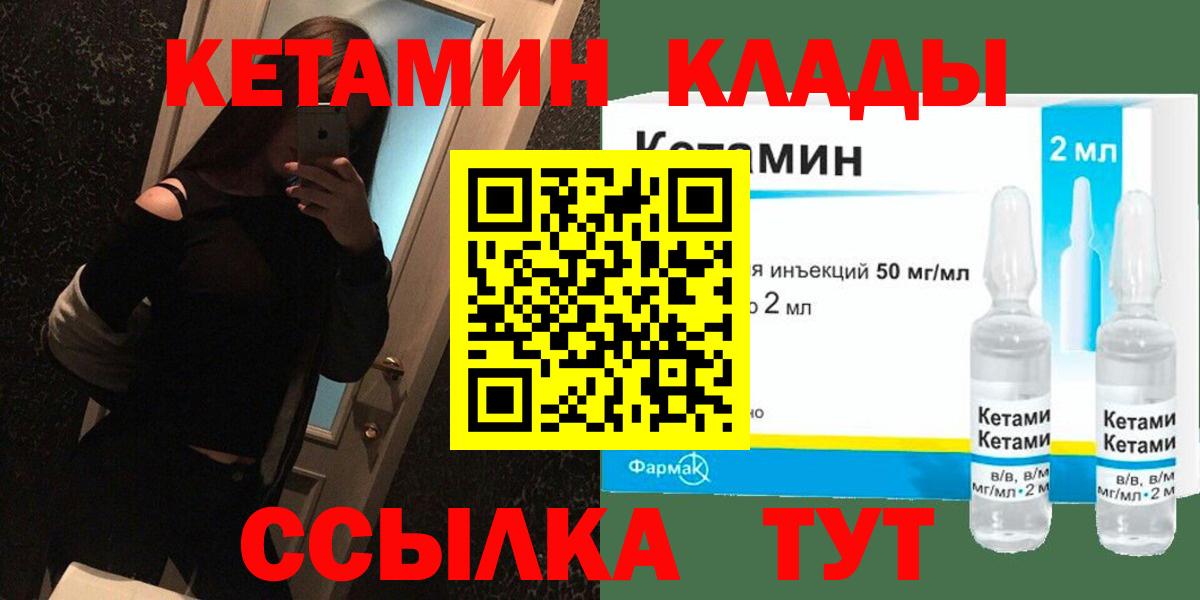 КЕТАМИН VHQ  Вход с VPN  Алушта 