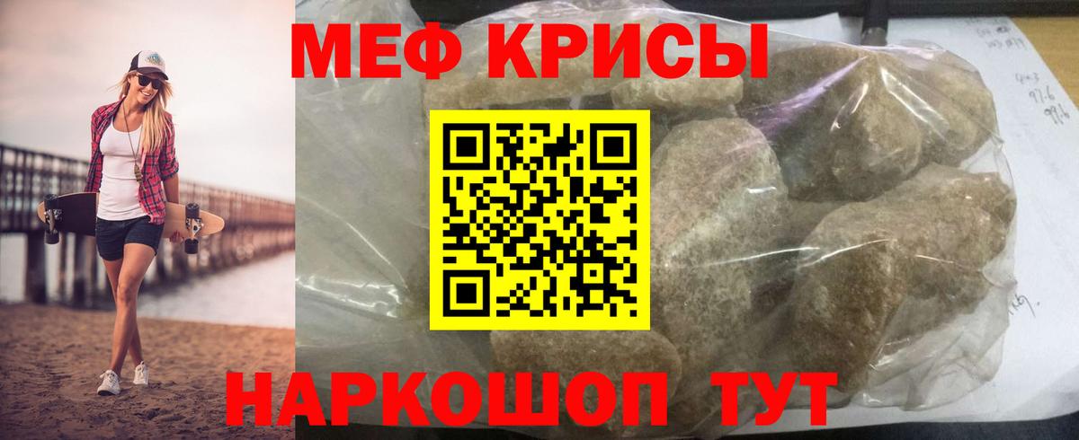 Меф кристаллы Алушта