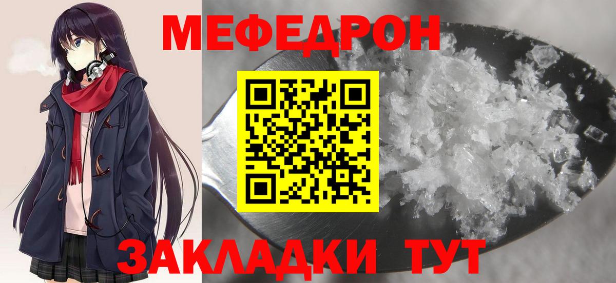 МЕФ мяу мяу  МЕФ  Вход с VPN  kraken как войти  Меф кристаллы  Алушта  Меф 