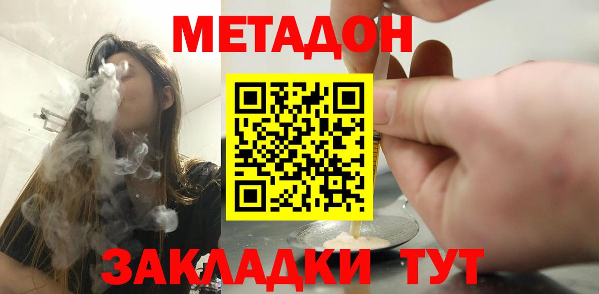 Метадон VHQ Алушта