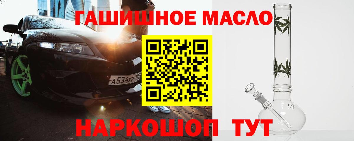 Алушта  Дистиллят ТГК Wax  Дистиллят ТГК вейп с тгк  Вход с VPN 