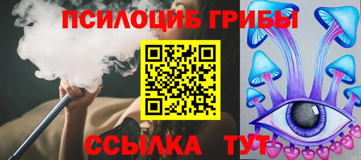 Галлюциногенные грибы мицелий  Вход с VPN  Алушта 