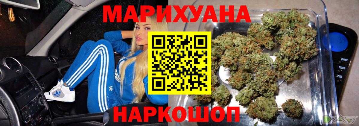 Алушта  Каннабис White Widow  Каннабис Bruce Banner  Конопля Ganja  Марихуана VHQ  Вход с VPN 
