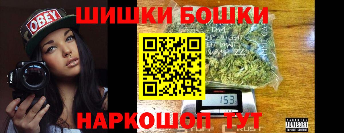 Бошки Шишки семена Алушта